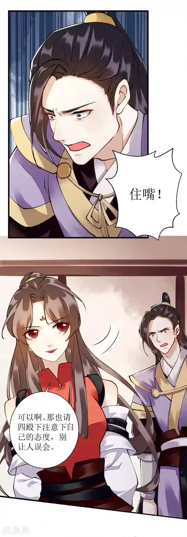 一品嫡女第90话 凤千越误会