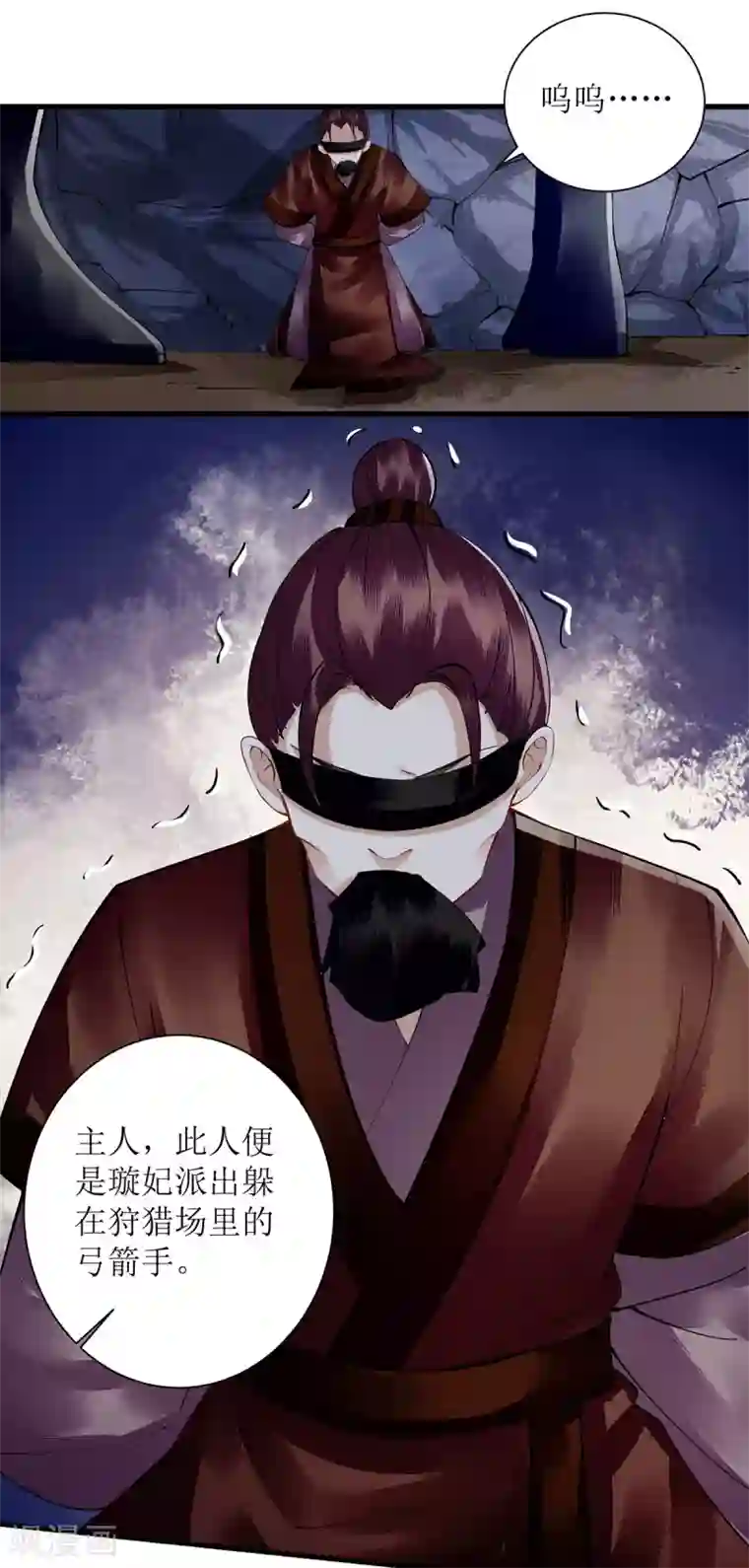 一品嫡女第91话 威胁