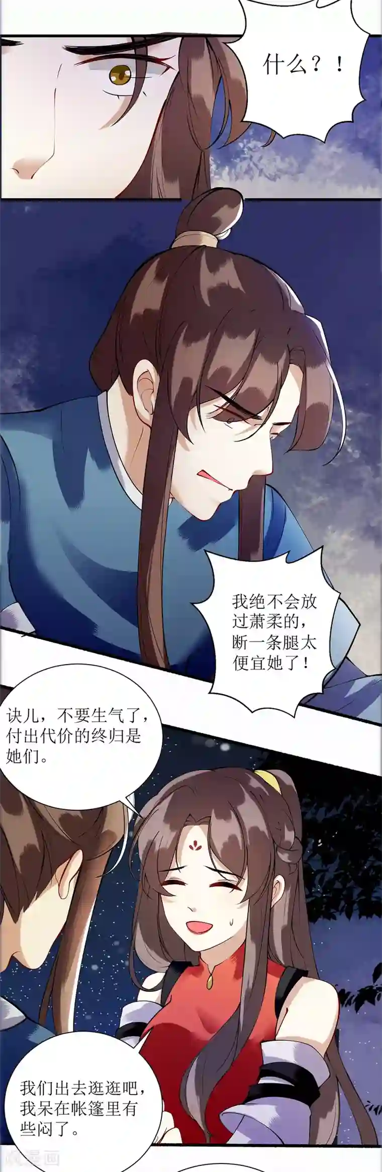 一品嫡女第91话 威胁