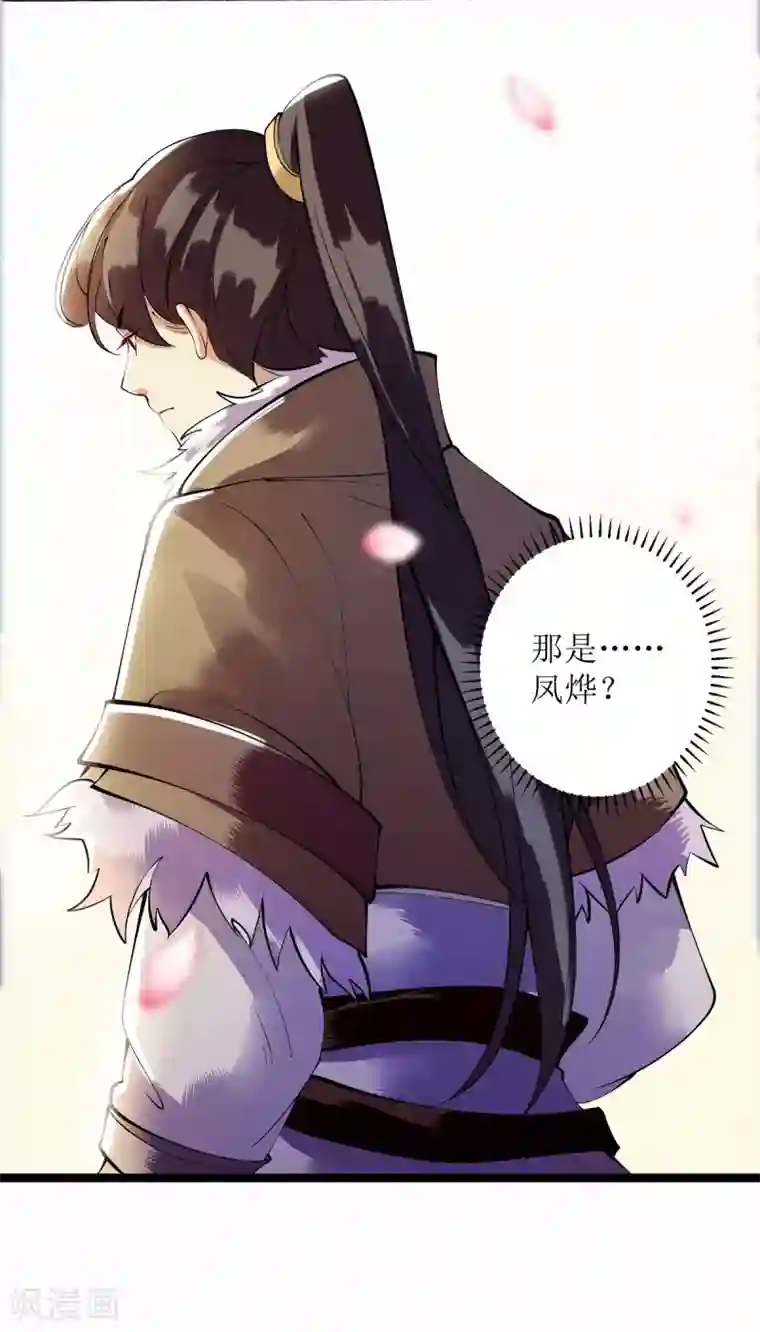 一品嫡女第91话 威胁