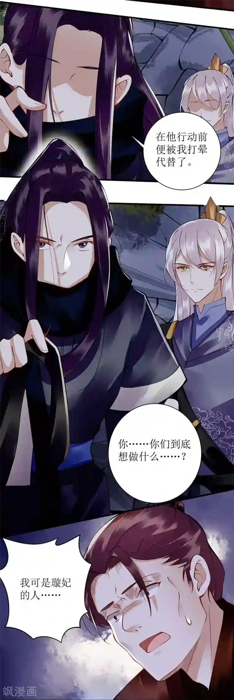 一品嫡女第91话 威胁