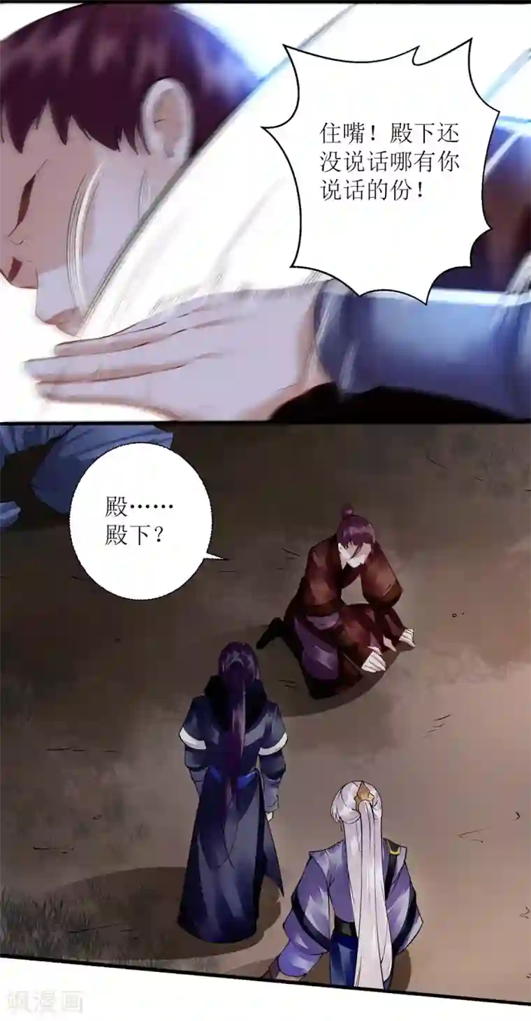 一品嫡女第91话 威胁