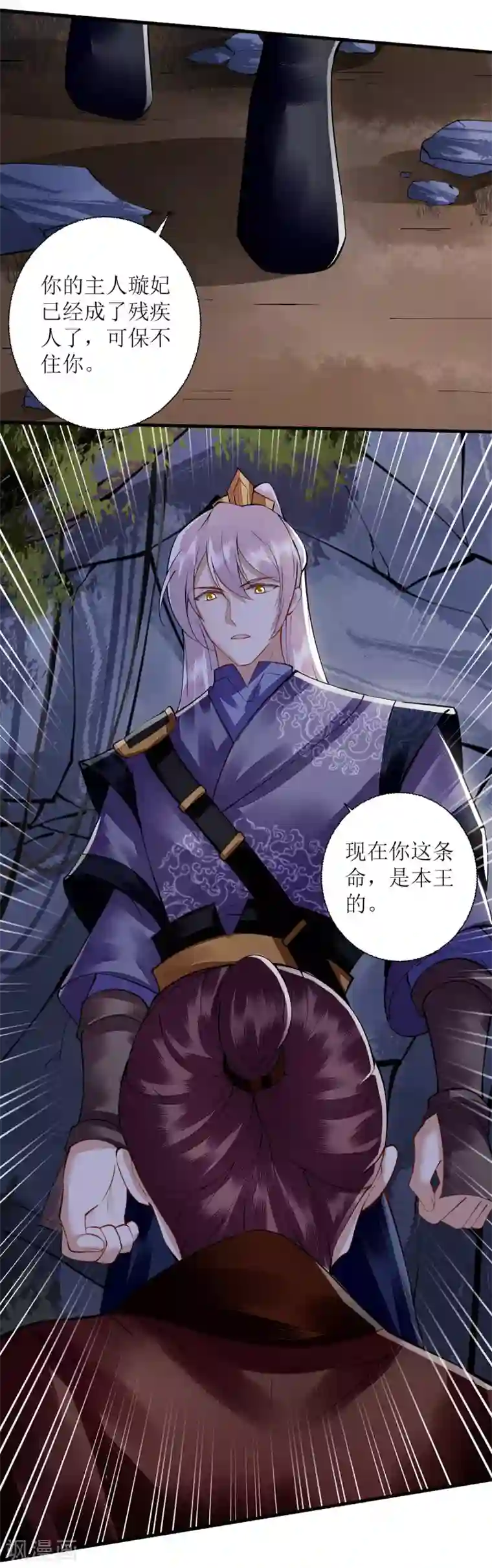 一品嫡女第91话 威胁