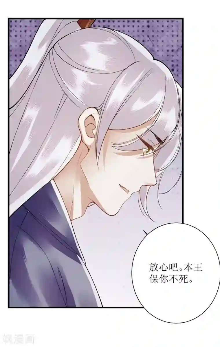 一品嫡女第91话 威胁