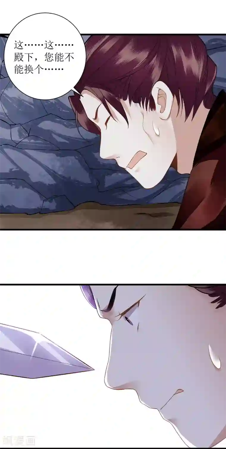 一品嫡女第91话 威胁