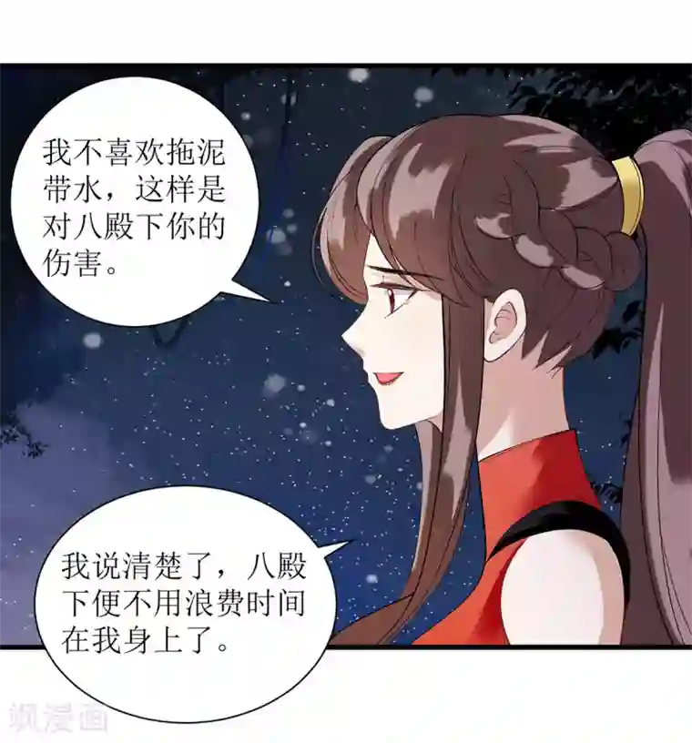 一品嫡女第92话 似月被抓