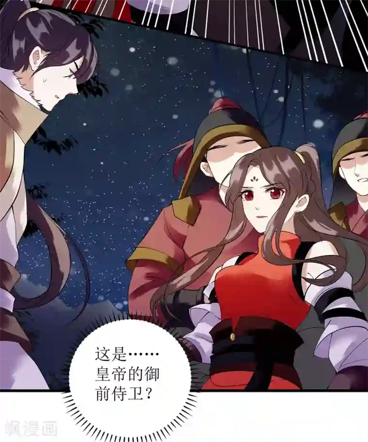 一品嫡女第92话 似月被抓