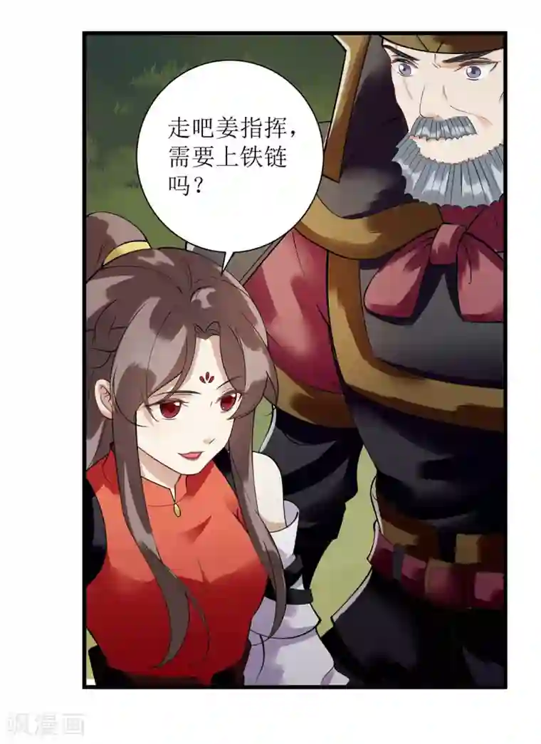 一品嫡女第92话 似月被抓