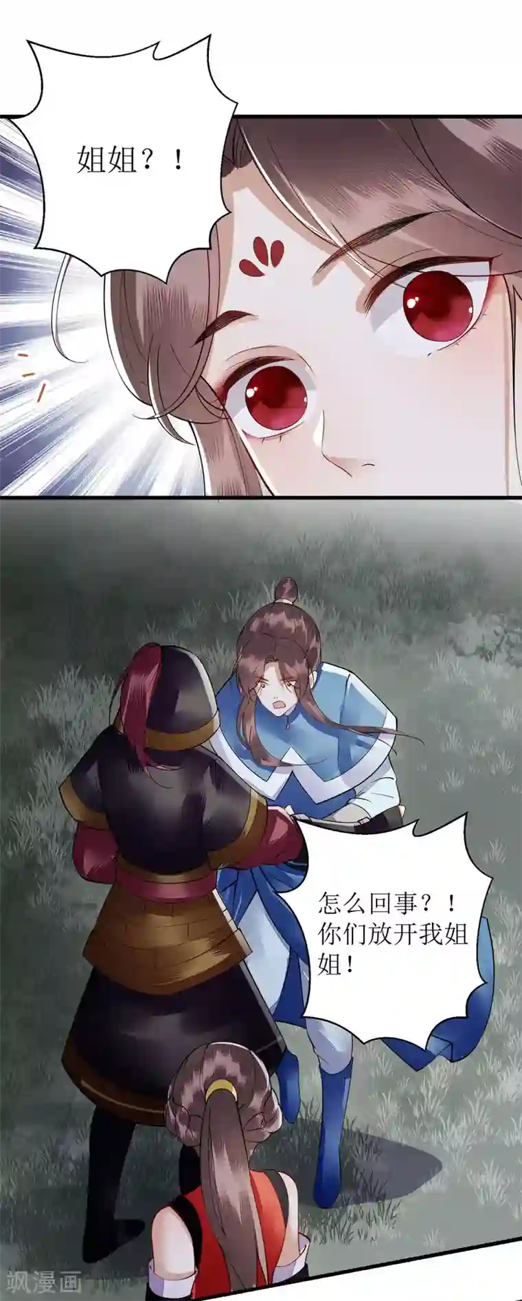 一品嫡女第92话 似月被抓