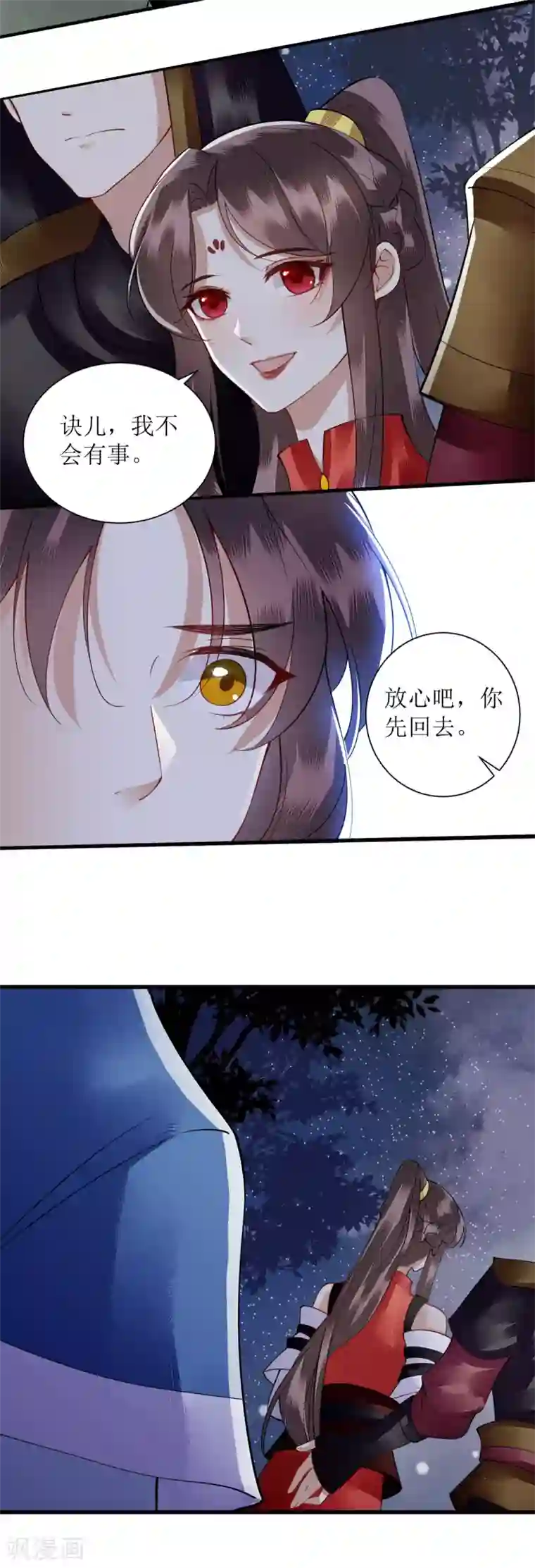 一品嫡女第92话 似月被抓