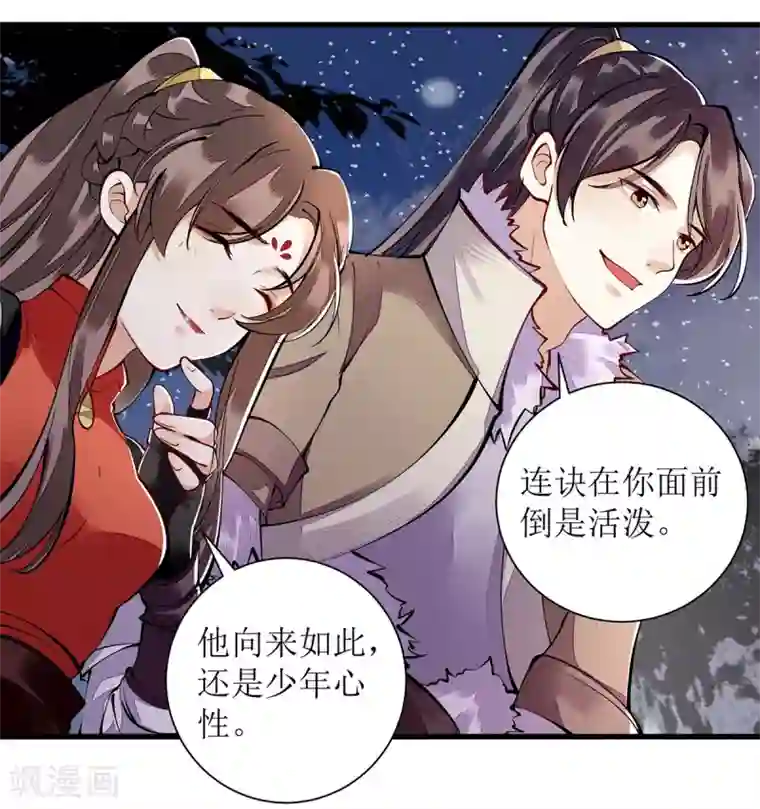 一品嫡女第92话 似月被抓