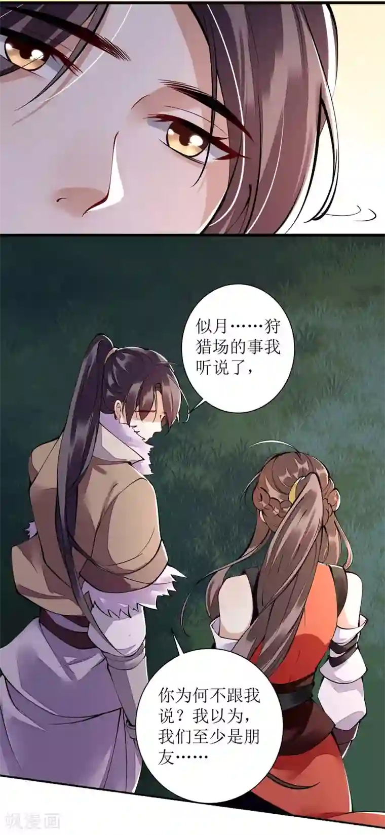 一品嫡女第92话 似月被抓