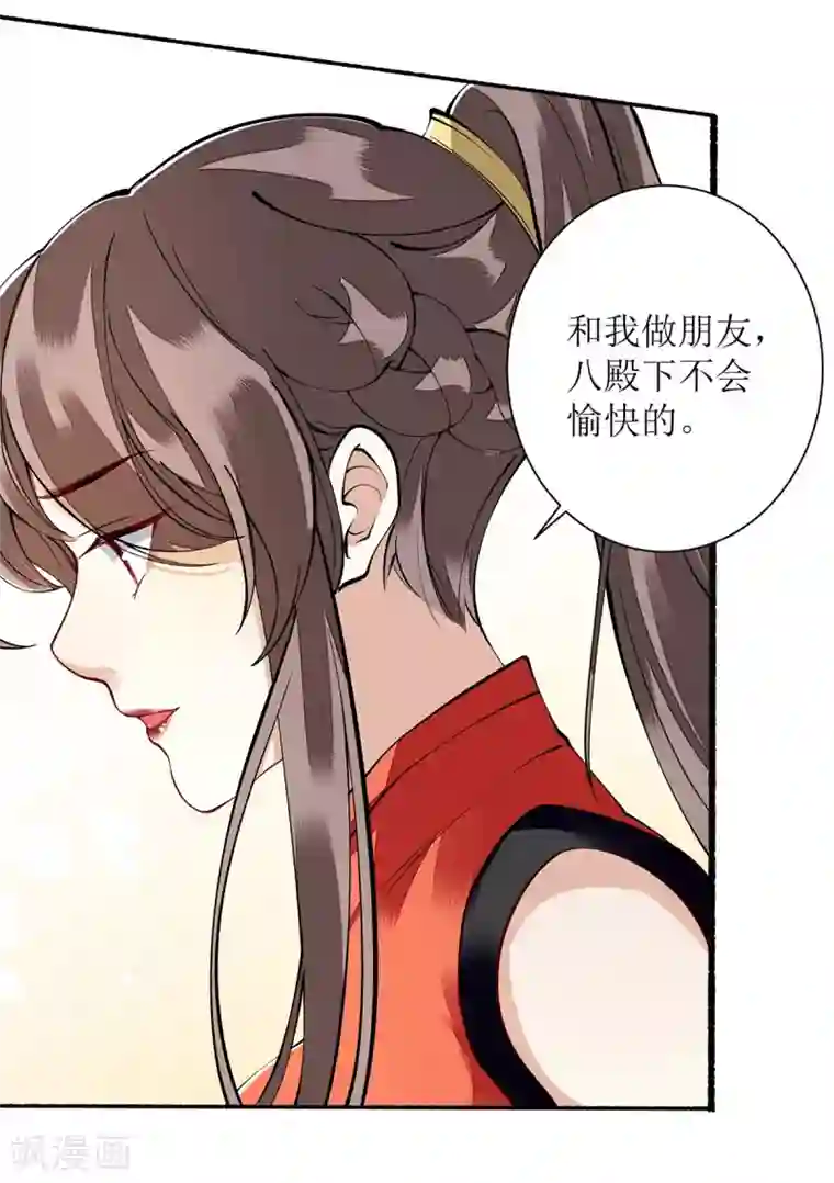 一品嫡女第92话 似月被抓