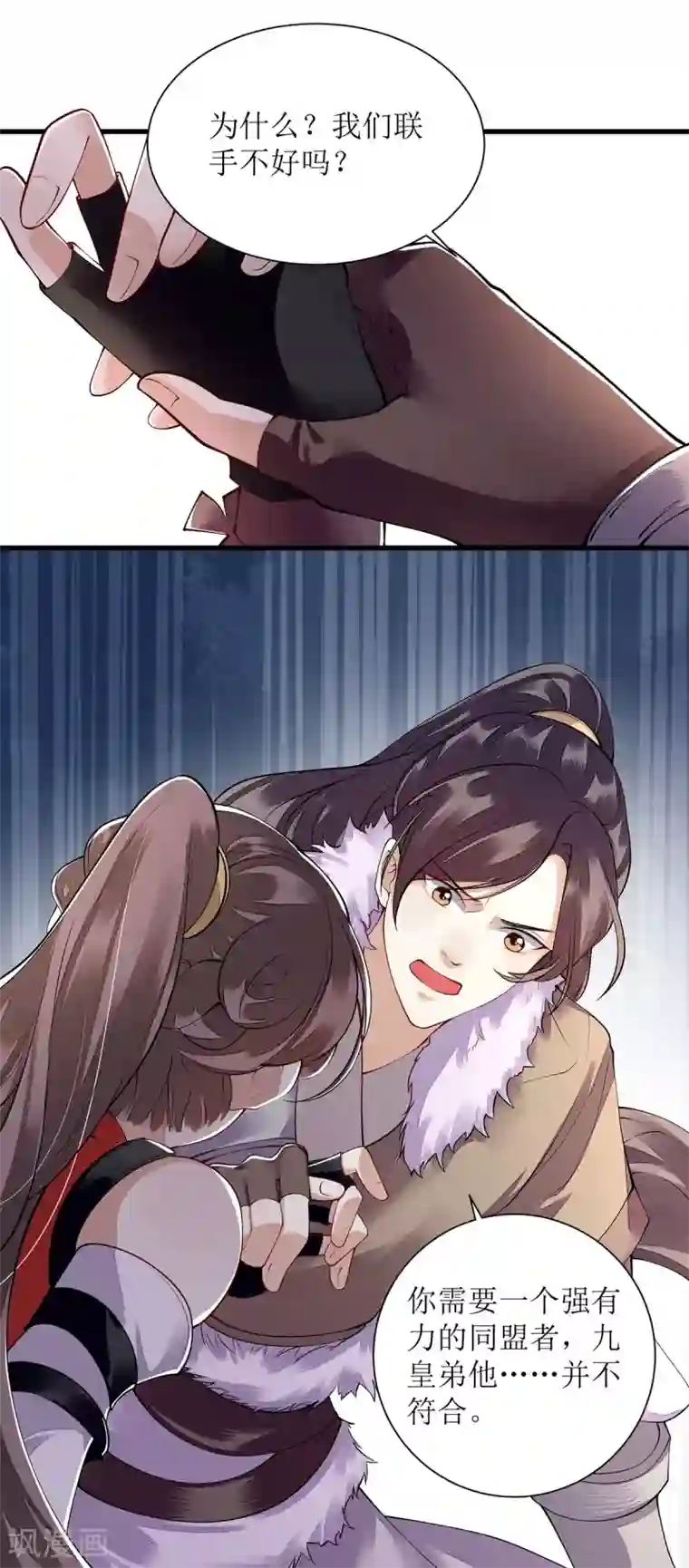 一品嫡女第92话 似月被抓