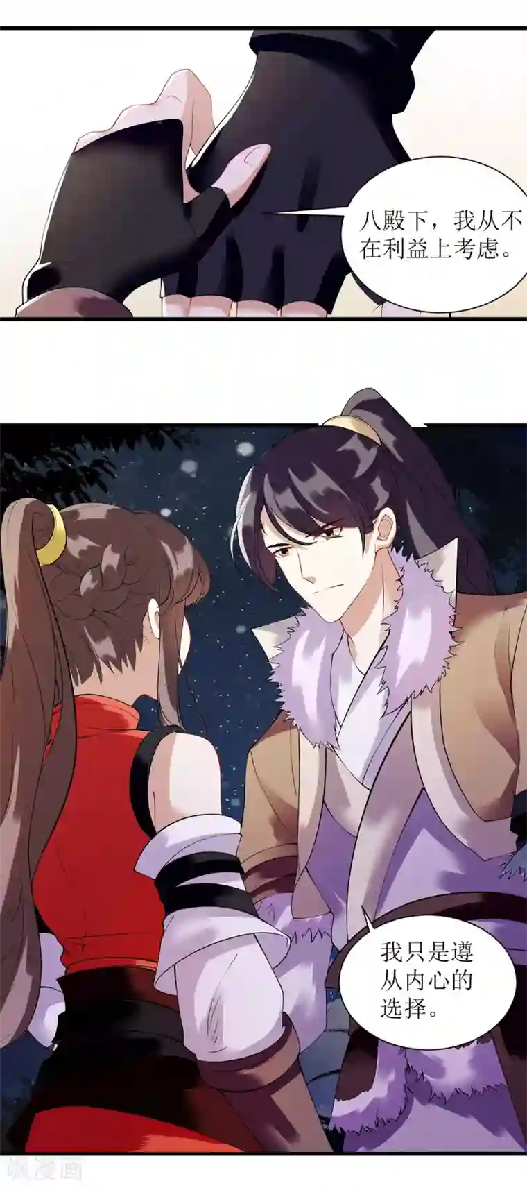 一品嫡女第92话 似月被抓