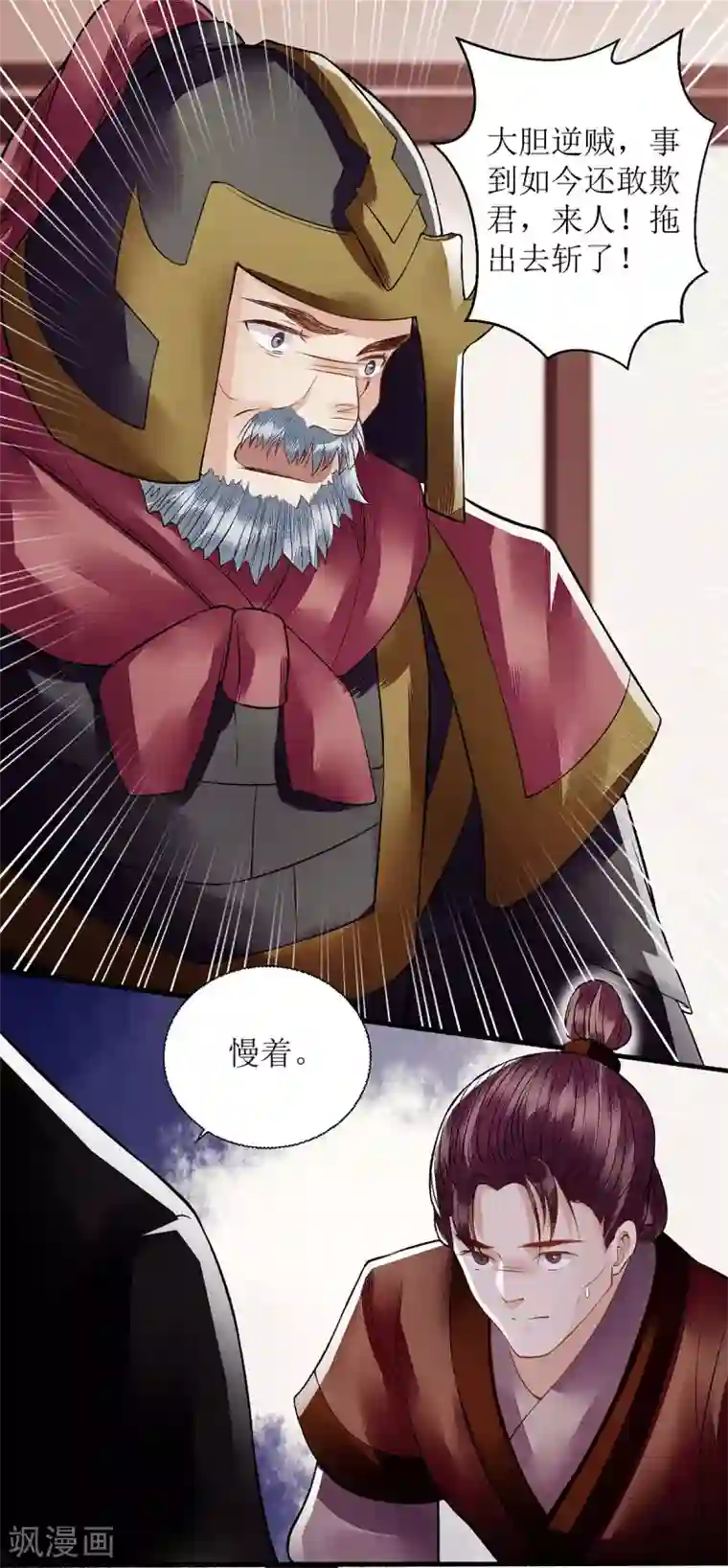 一品嫡女第94话 假刺杀