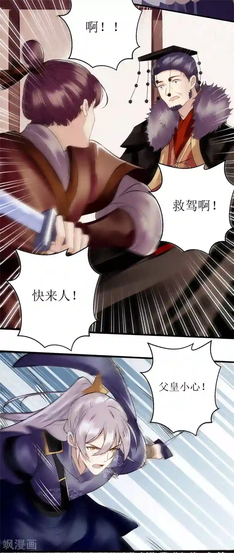 一品嫡女第94话 假刺杀