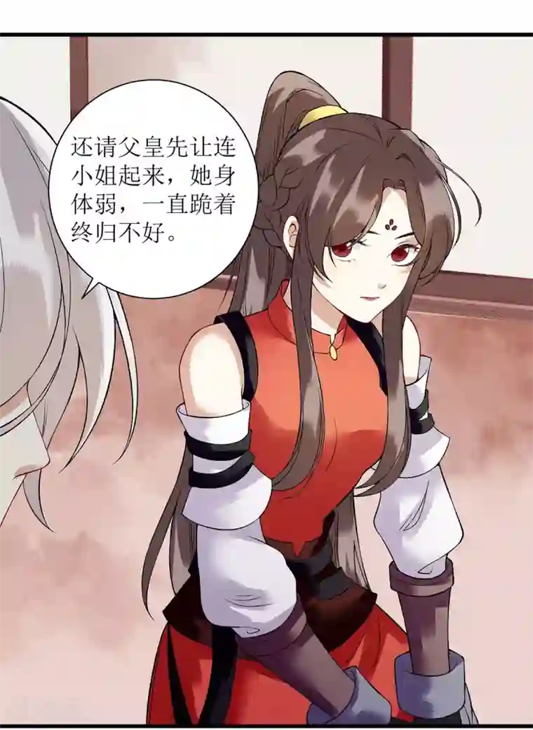 一品嫡女第94话 假刺杀