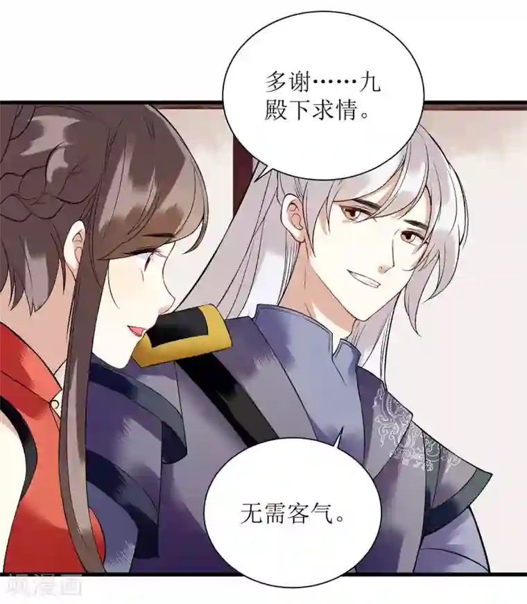 一品嫡女第94话 假刺杀