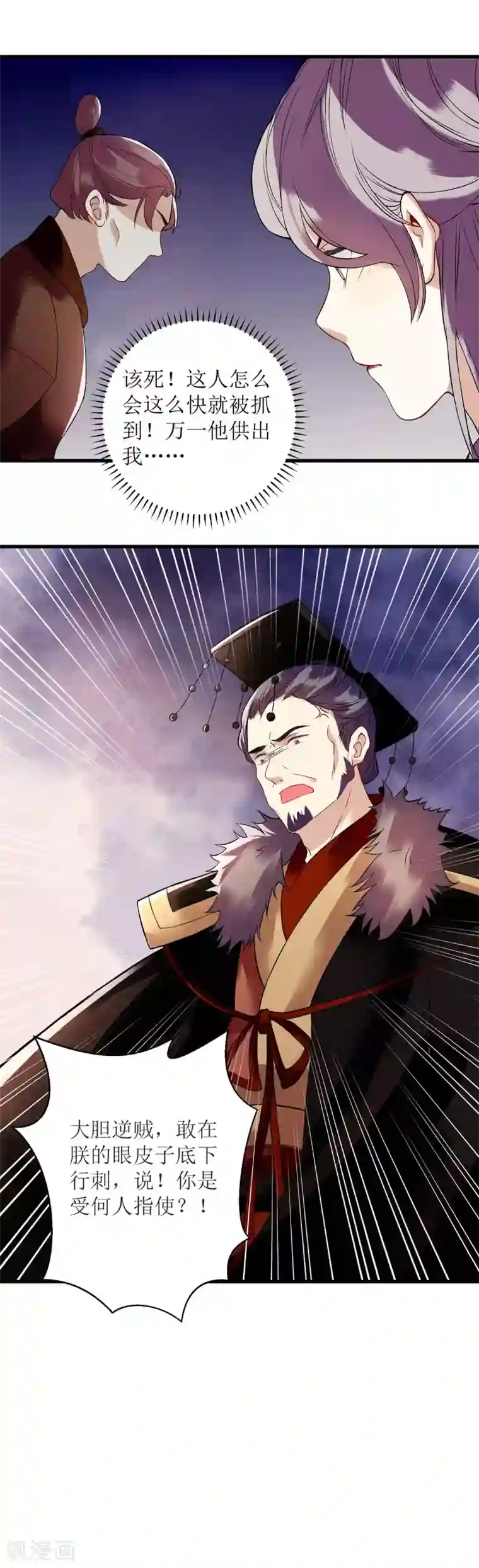 一品嫡女第94话 假刺杀