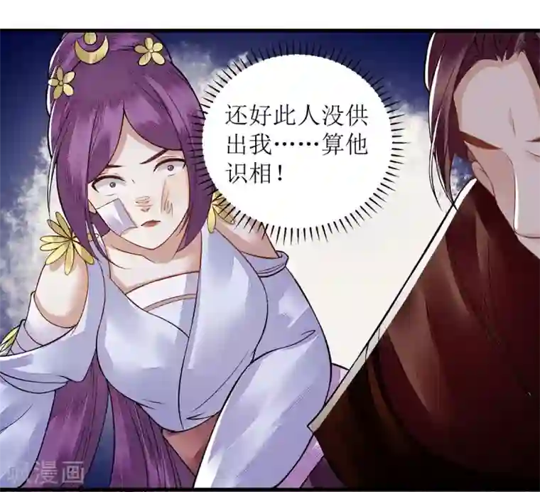 一品嫡女第94话 假刺杀