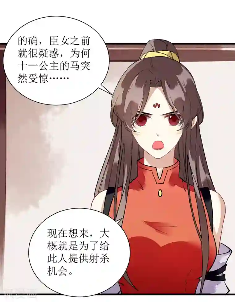 一品嫡女第95话 洗脱嫌疑