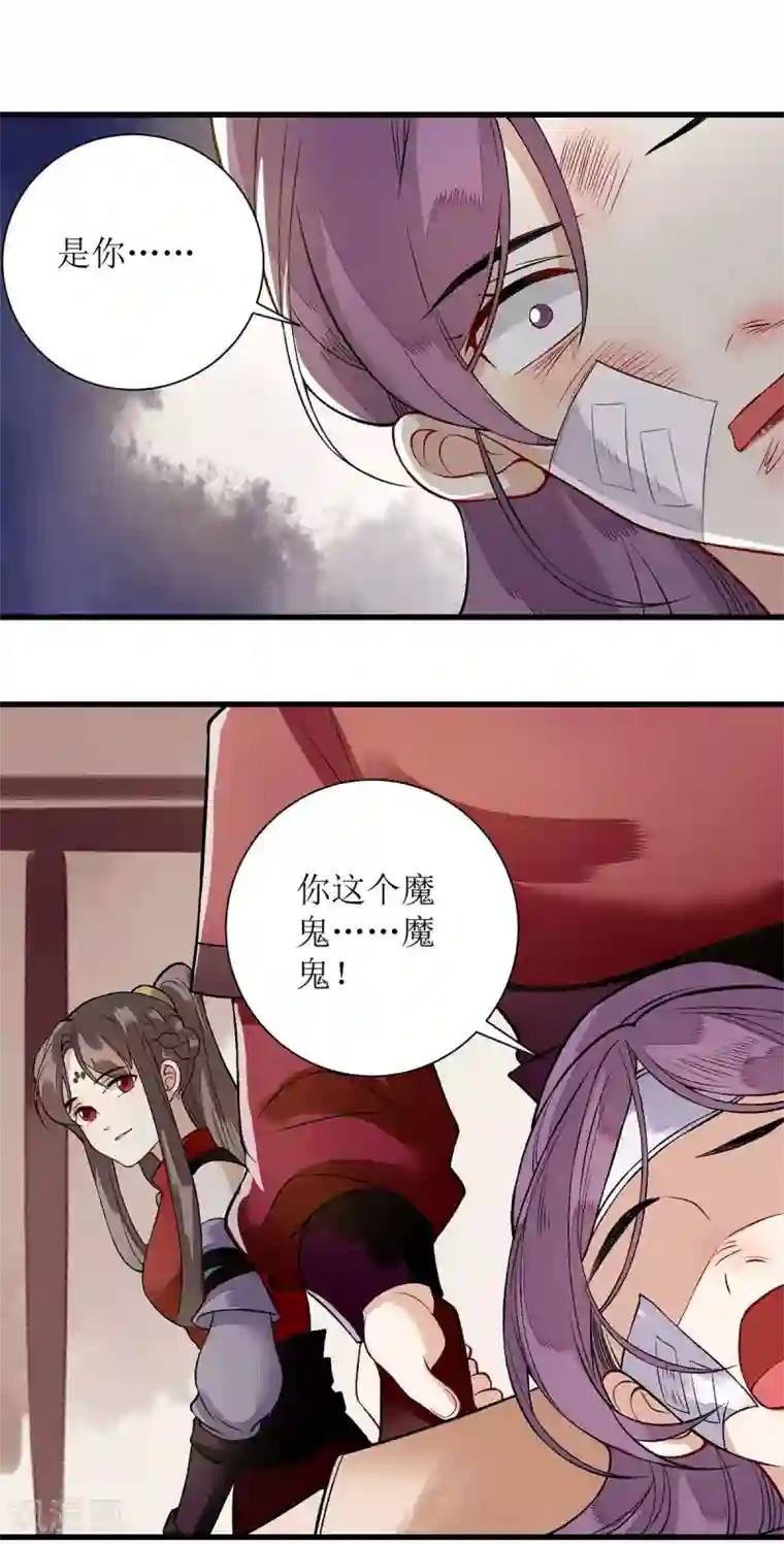 一品嫡女第95话 洗脱嫌疑