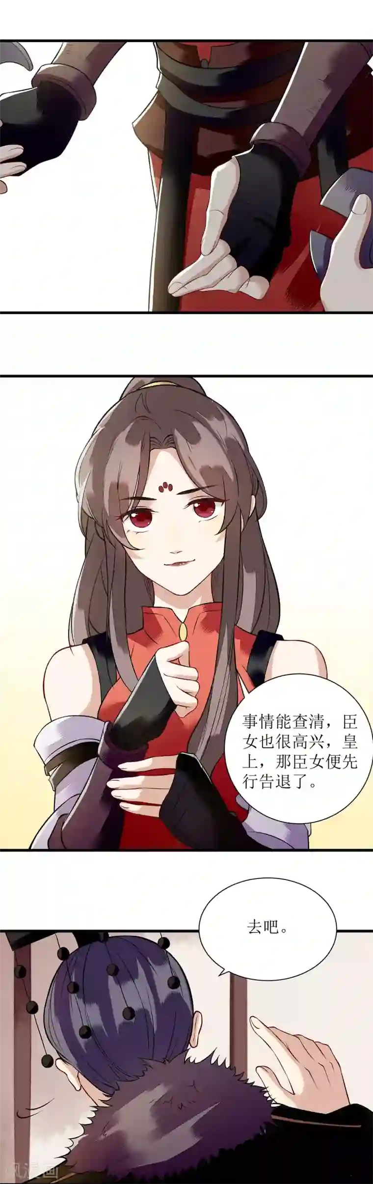 一品嫡女第95话 洗脱嫌疑