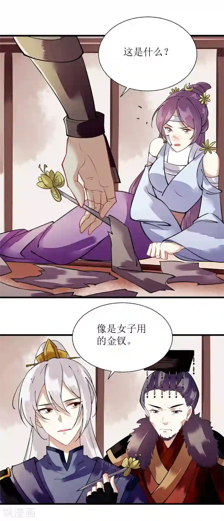 一品嫡女第95话 洗脱嫌疑