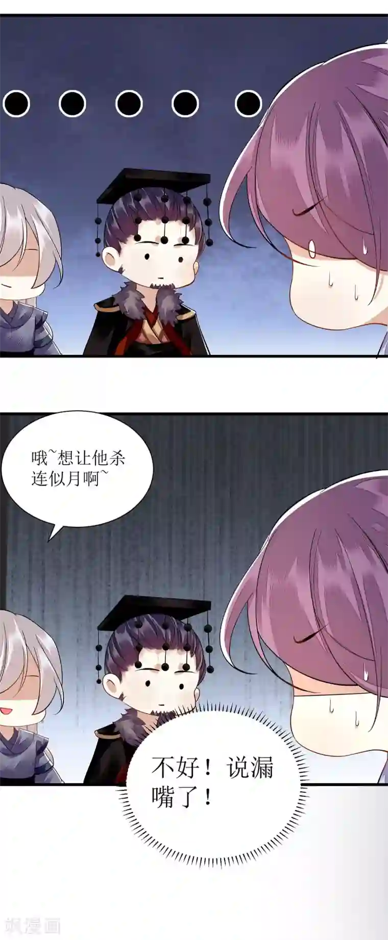 一品嫡女第95话 洗脱嫌疑