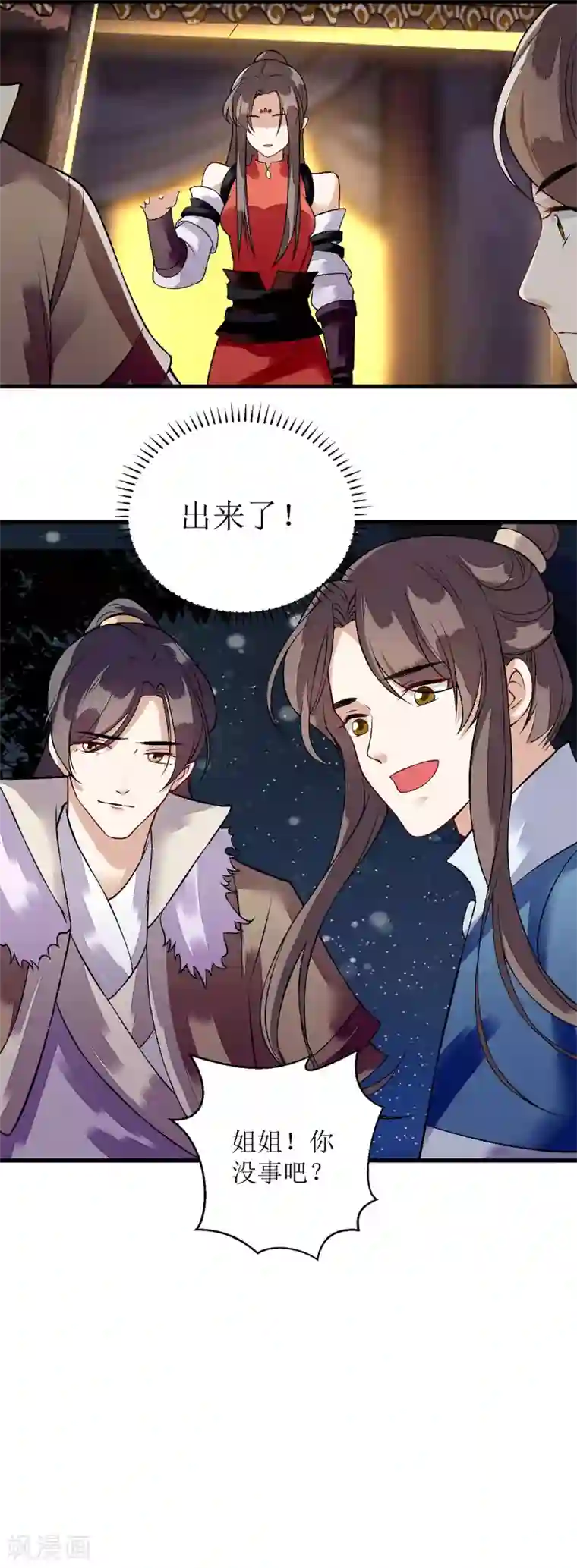 一品嫡女第96话 弃子