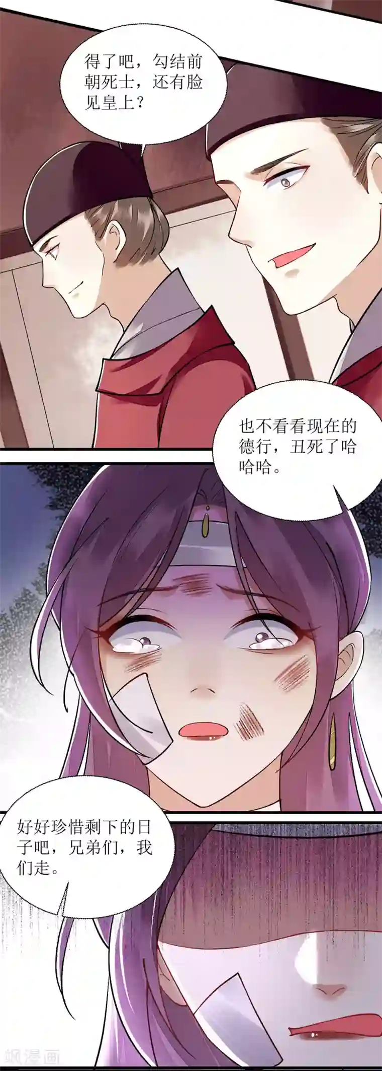 一品嫡女第96话 弃子