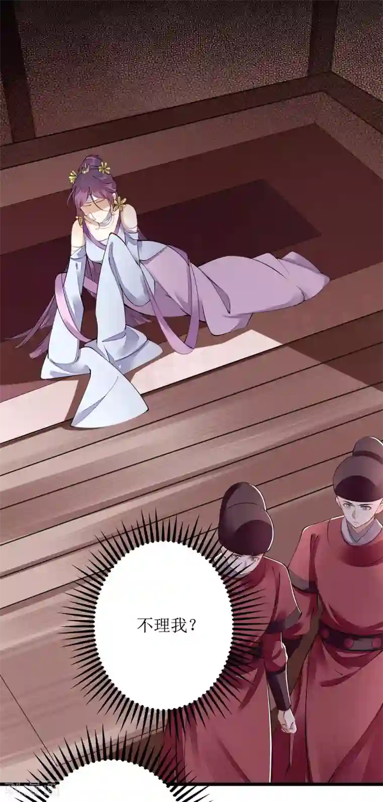 一品嫡女第96话 弃子