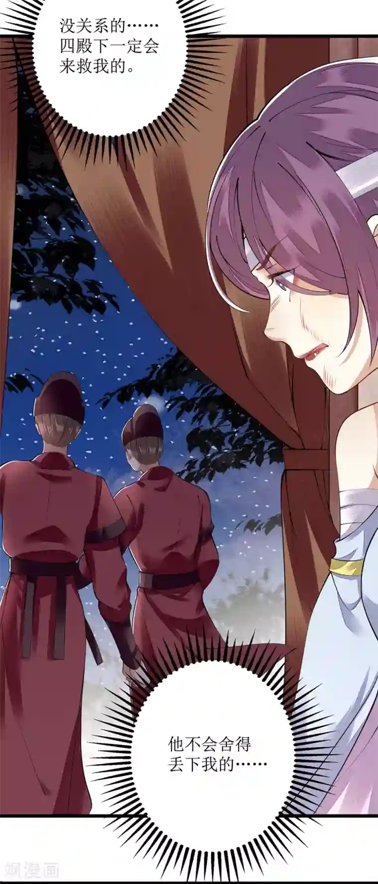 一品嫡女第96话 弃子