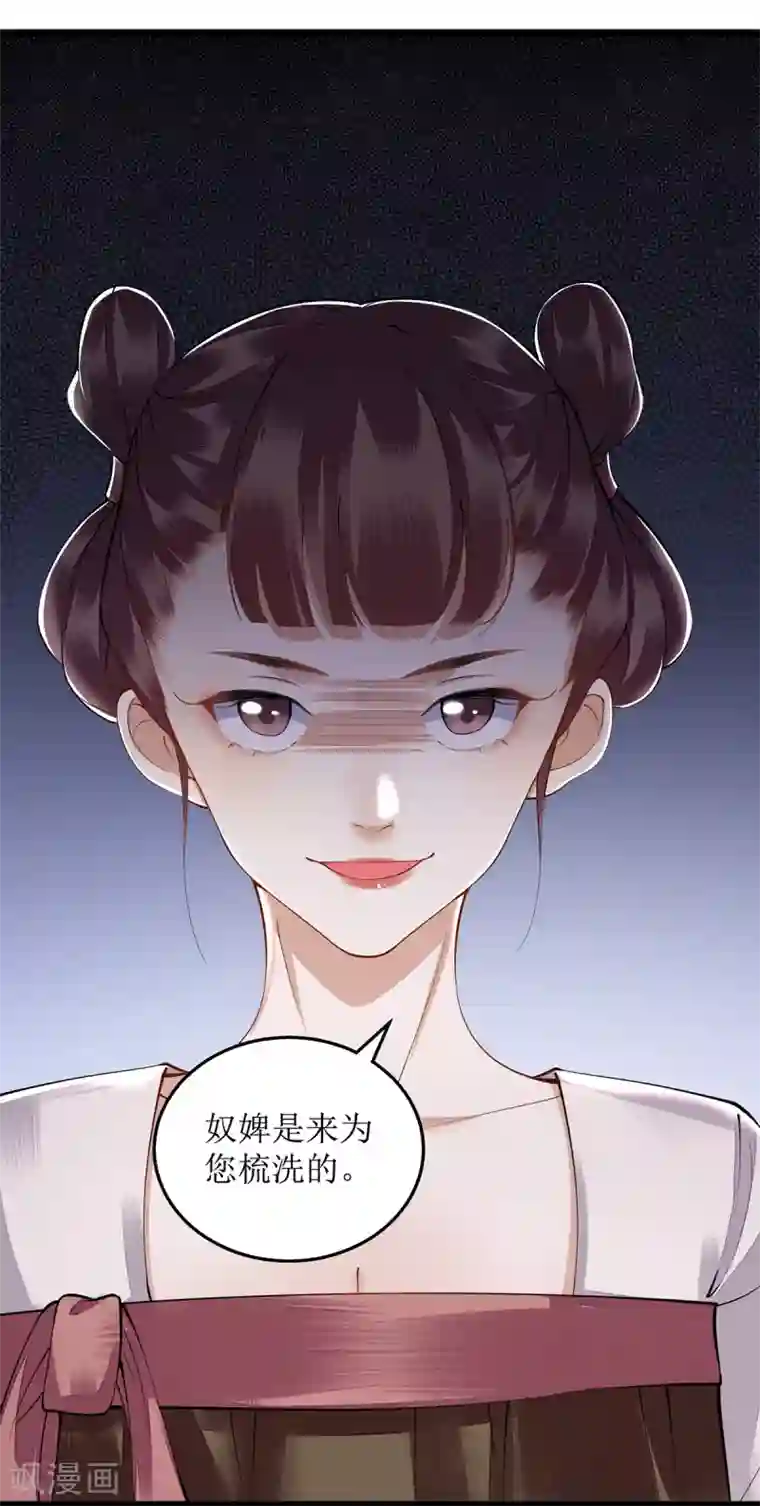 一品嫡女第96话 弃子