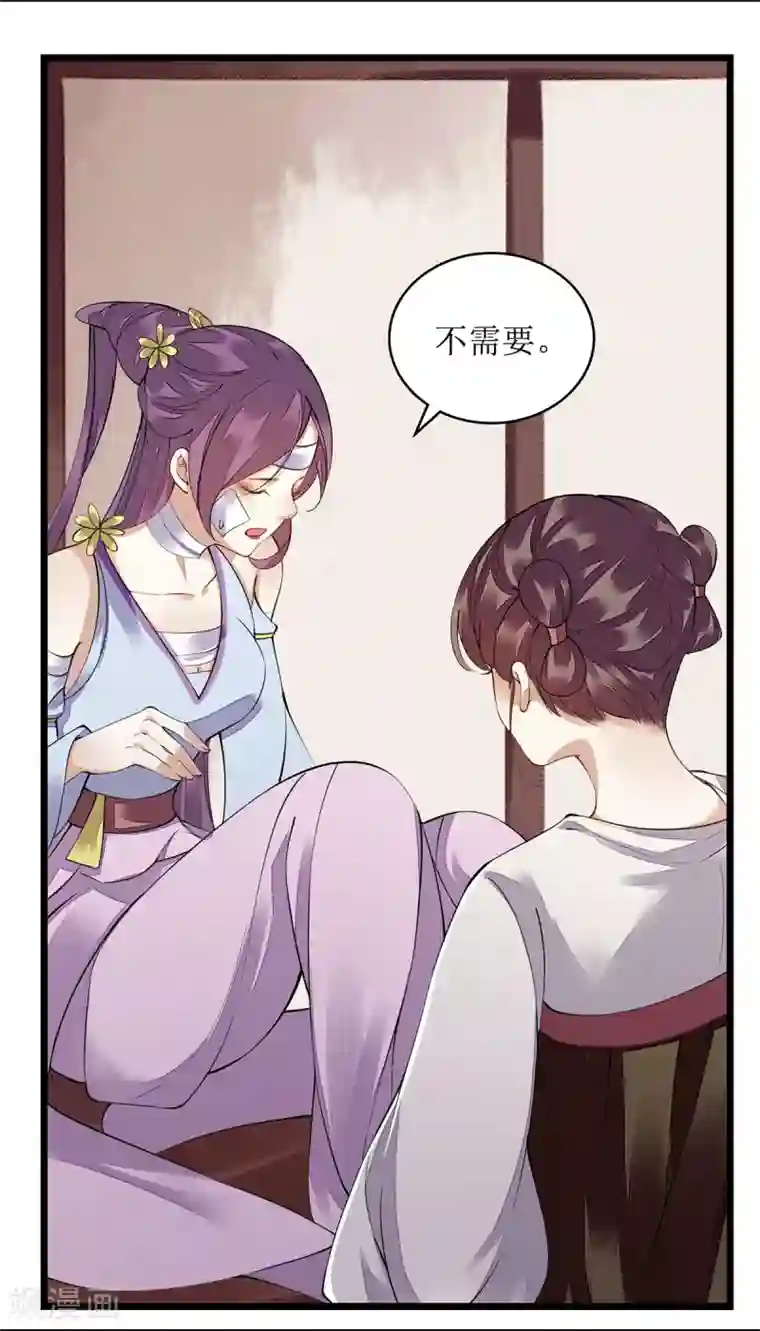 一品嫡女第96话 弃子