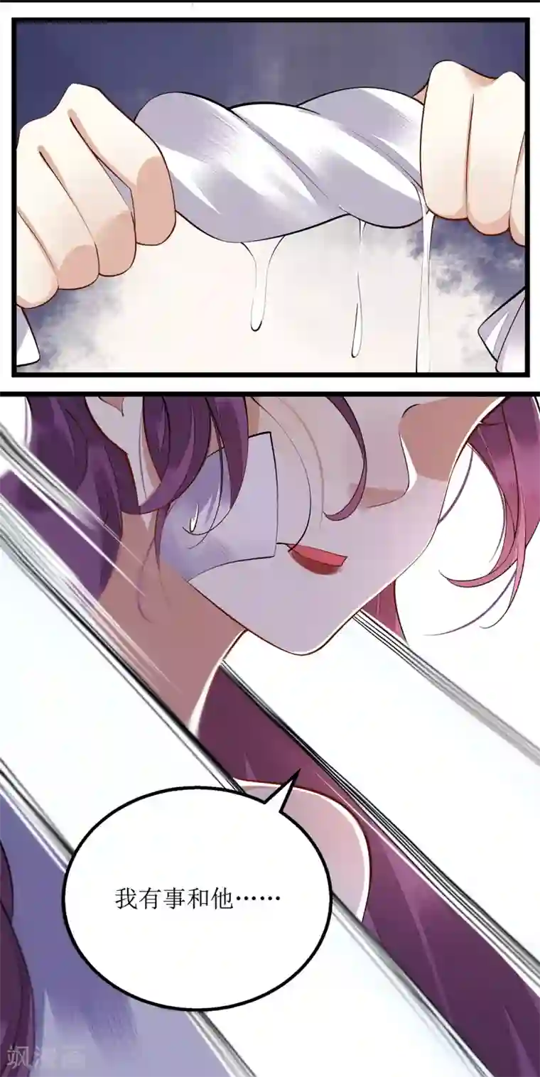 一品嫡女第96话 弃子