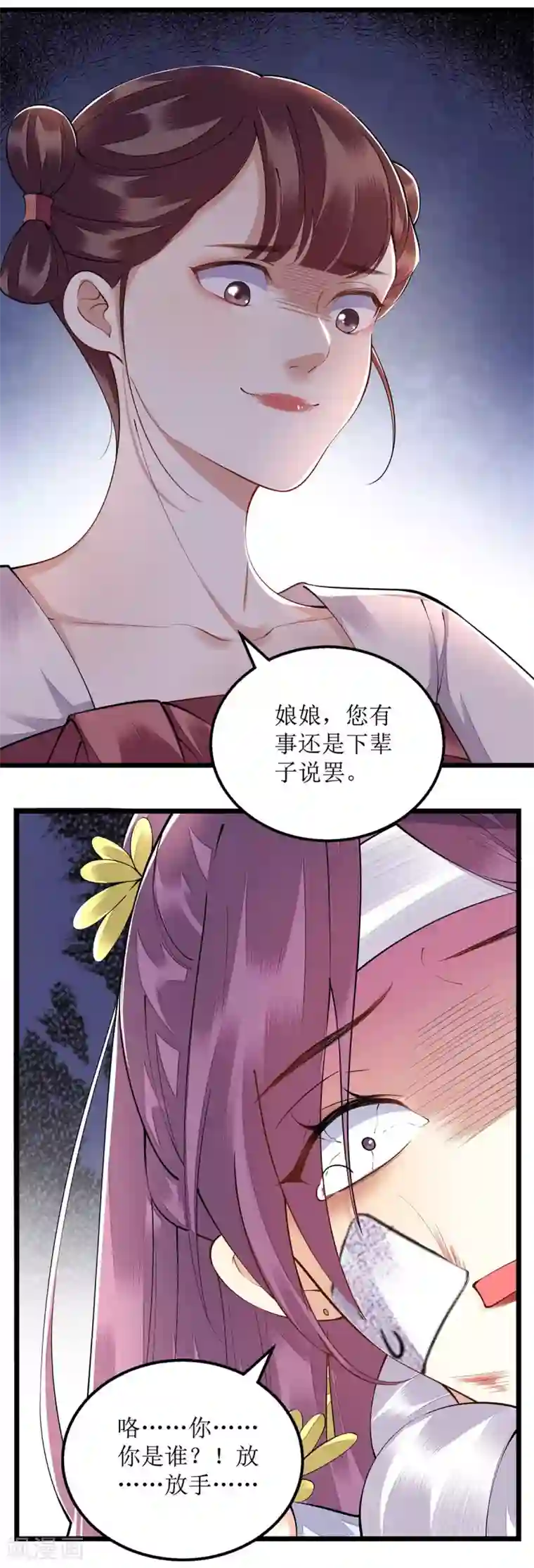 一品嫡女第96话 弃子