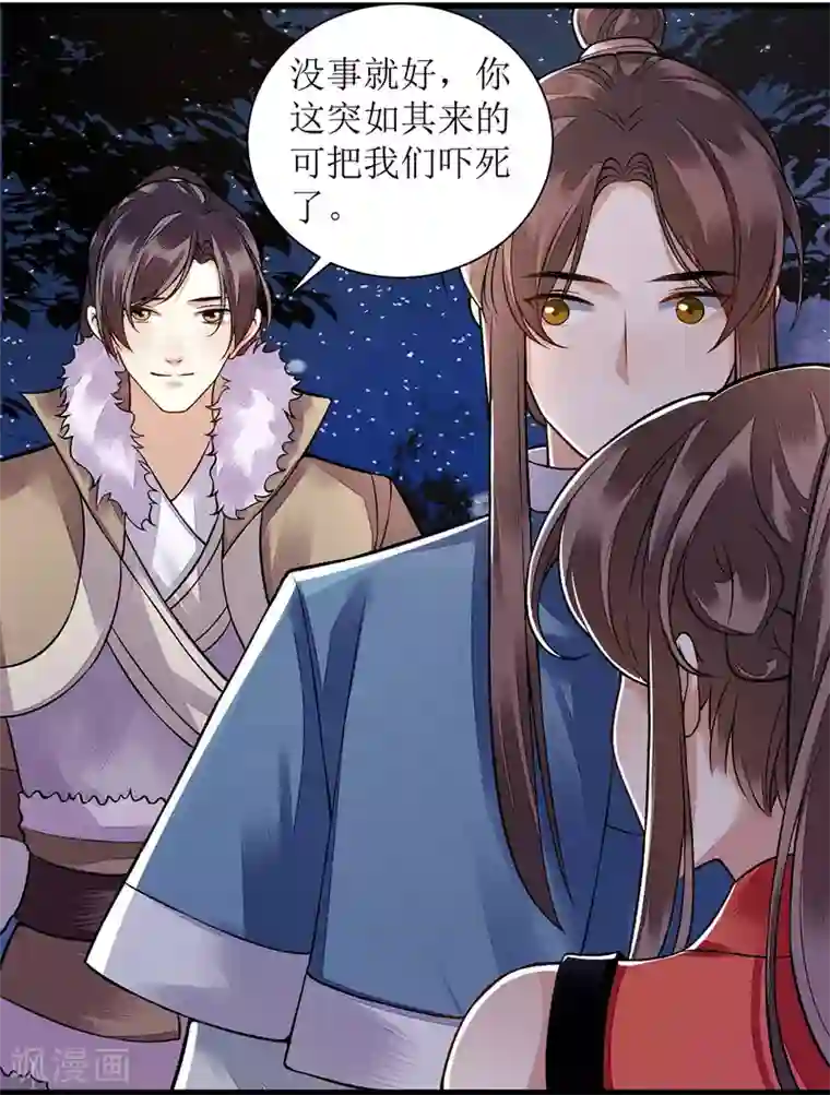 一品嫡女第96话 弃子