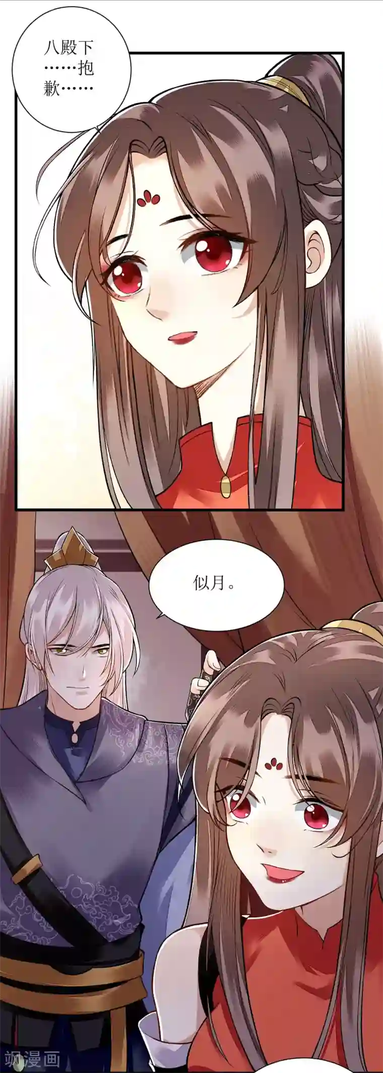 一品嫡女第96话 弃子