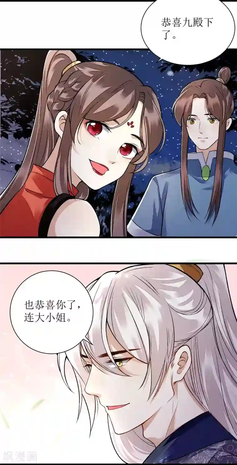 一品嫡女第96话 弃子