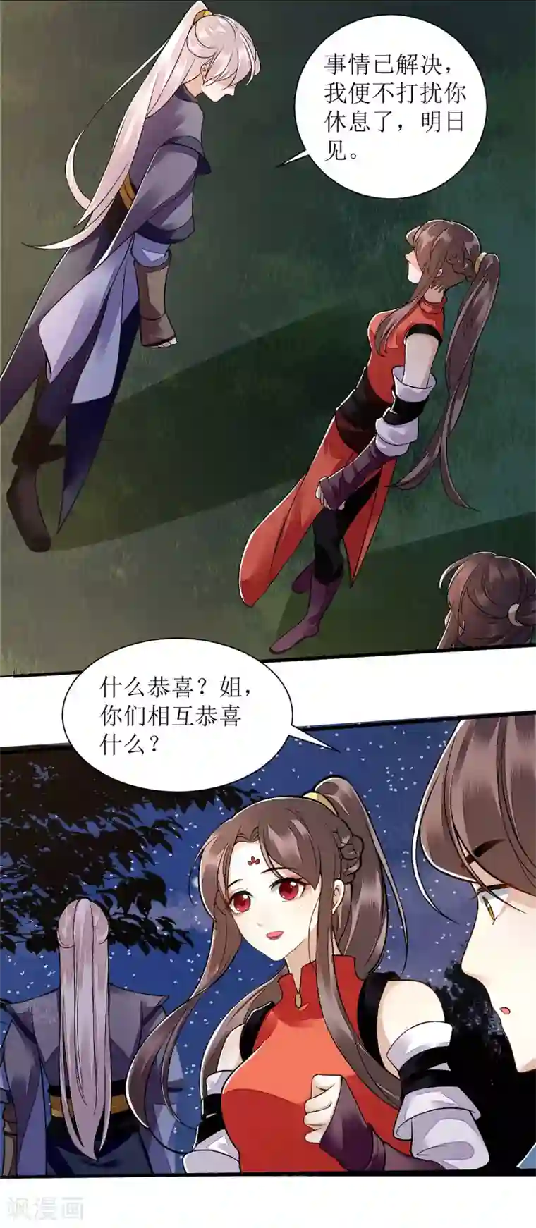 一品嫡女第96话 弃子