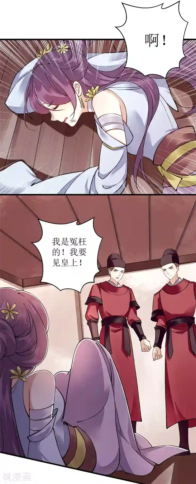 一品嫡女第96话 弃子