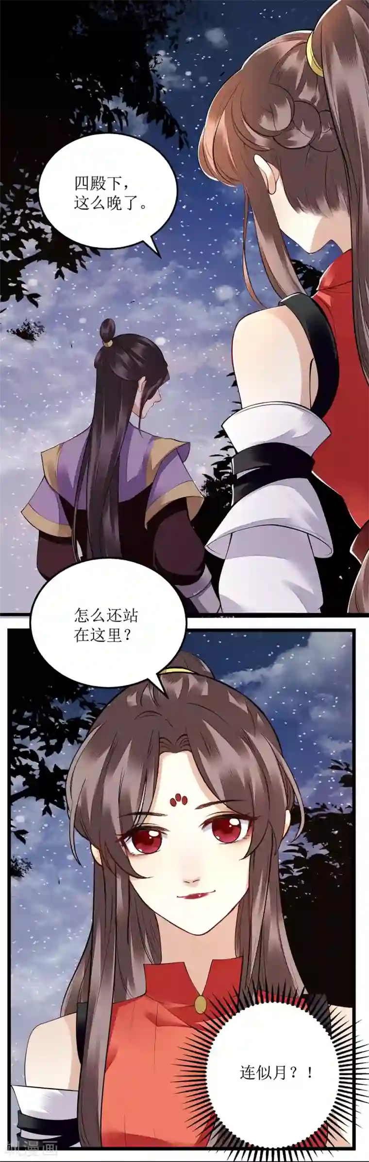 一品嫡女第97话 真相