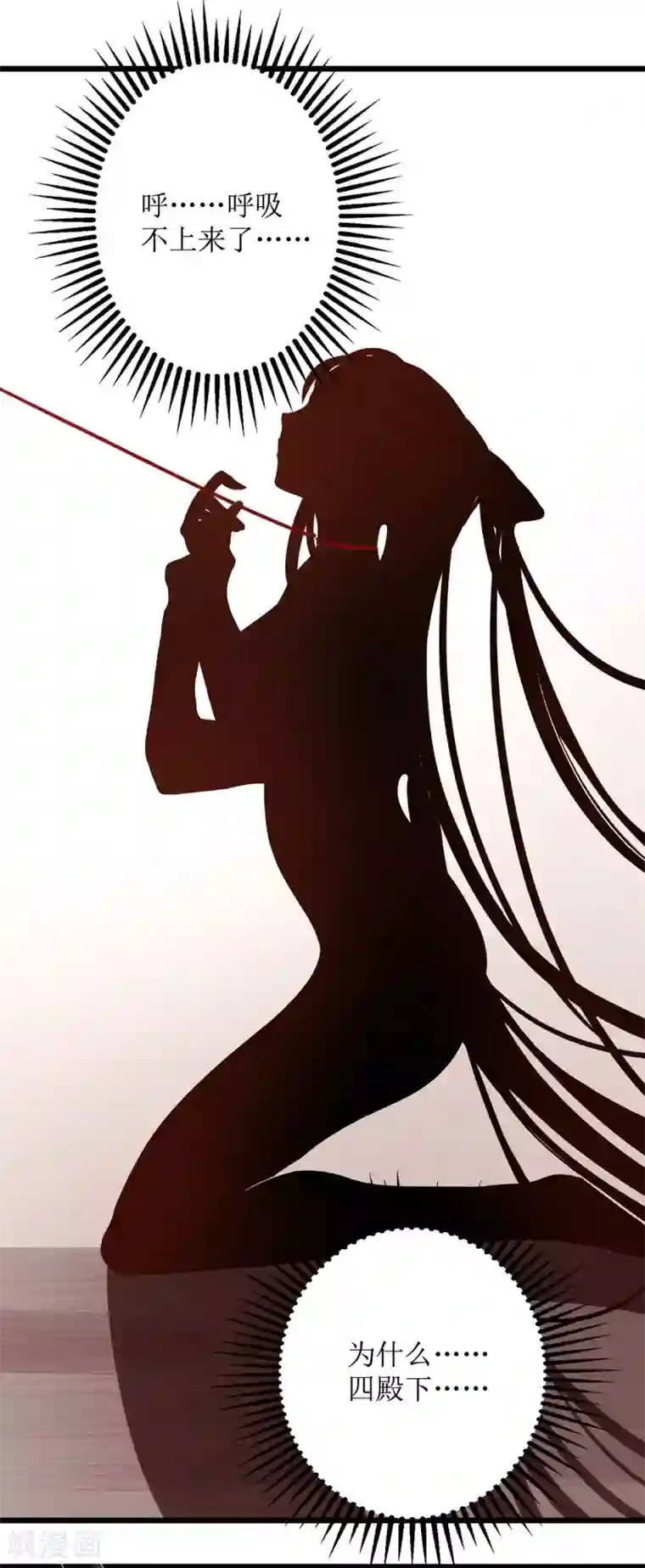 一品嫡女第97话 真相