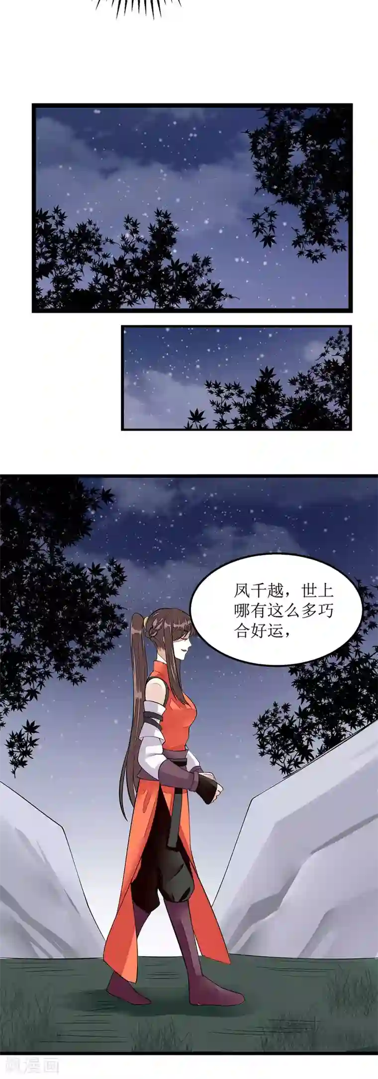 一品嫡女第97话 真相