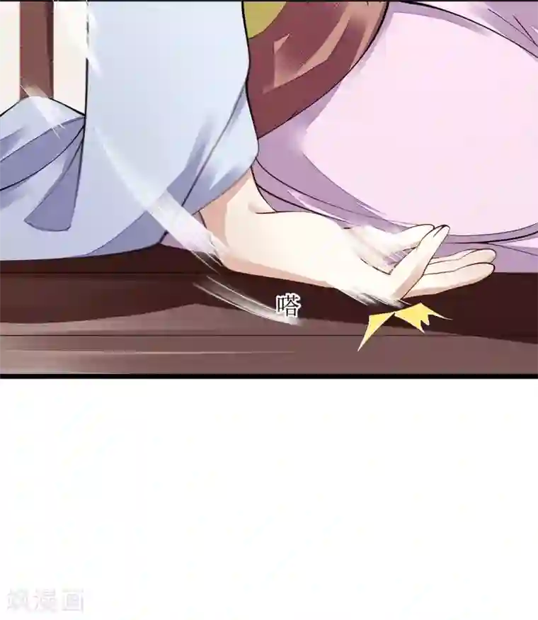 一品嫡女第97话 真相