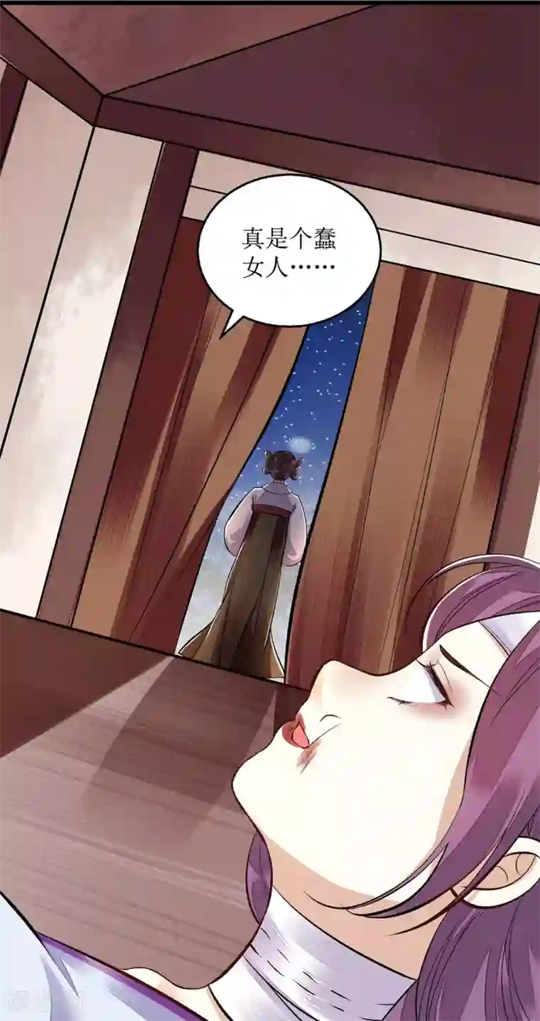 一品嫡女第97话 真相