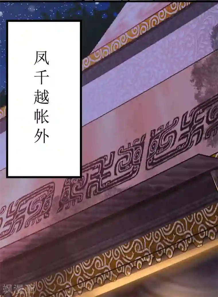 一品嫡女第97话 真相