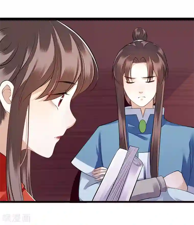 一品嫡女第98话 连诀身份